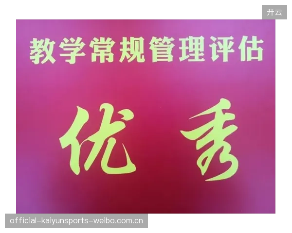 高层综合评估：企业发展的“北斗星”